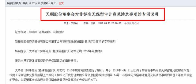  一文读懂：财务报表中的各种“猫腻”
