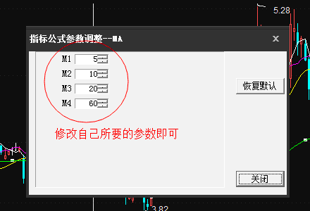 均线参数如何修改