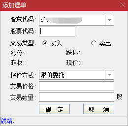 讲个通达信软件上的自动打板功能，软件是L2软件，通达信免费版本的没有，有些和券商合作的通达信可能会有，明后天会讲同花顺。 在F12下单界面找其他委托，如果有预埋单，就可以，如果没有那就是没有。 输入股票代码，出来对应价格，输入交易量，确定就可以了。 自动打板功能没有撤单，设置好就没有退路了，所以买之前务必全方位考量好。