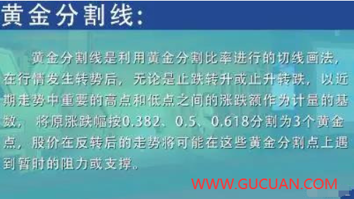 【高手进阶】黄金分割线的使用详解大全，一眼看穿股价涨跌规律！